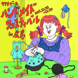 ハンドメイドフェス イベントイラスト 