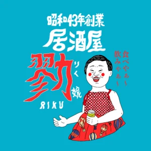 勠 看板イラスト